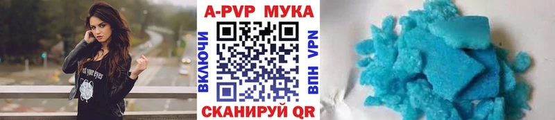 A PVP Crystall  Гаврилов-Ям 