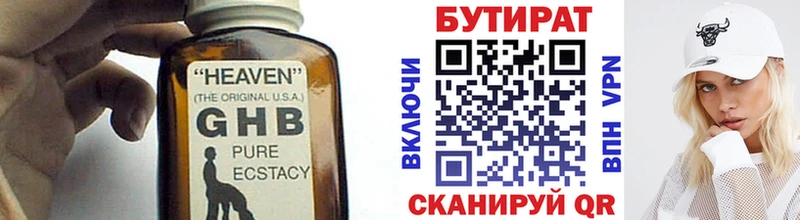 Бутират BDO  наркошоп  Гаврилов-Ям 