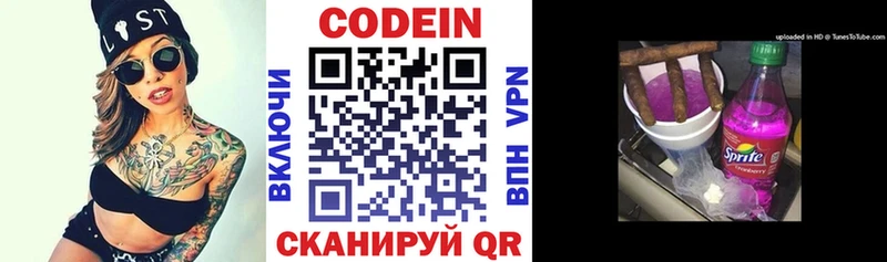 Кодеиновый сироп Lean напиток Lean (лин)  kraken tor  Гаврилов-Ям 
